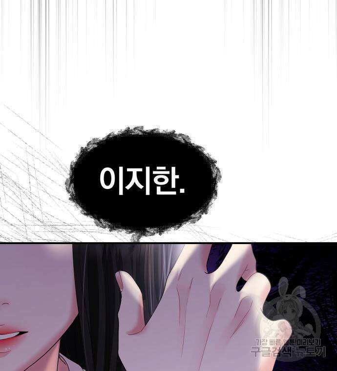 별을 삼킨 너에게 150화 22