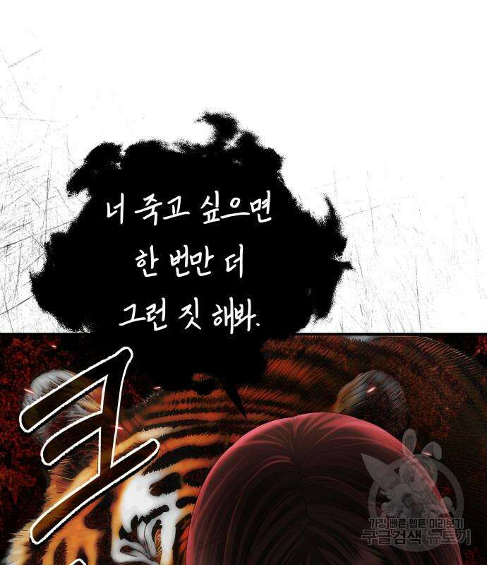 별을 삼킨 너에게 150화 24