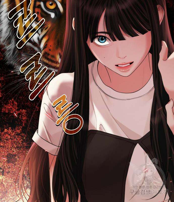 별을 삼킨 너에게 150화 25