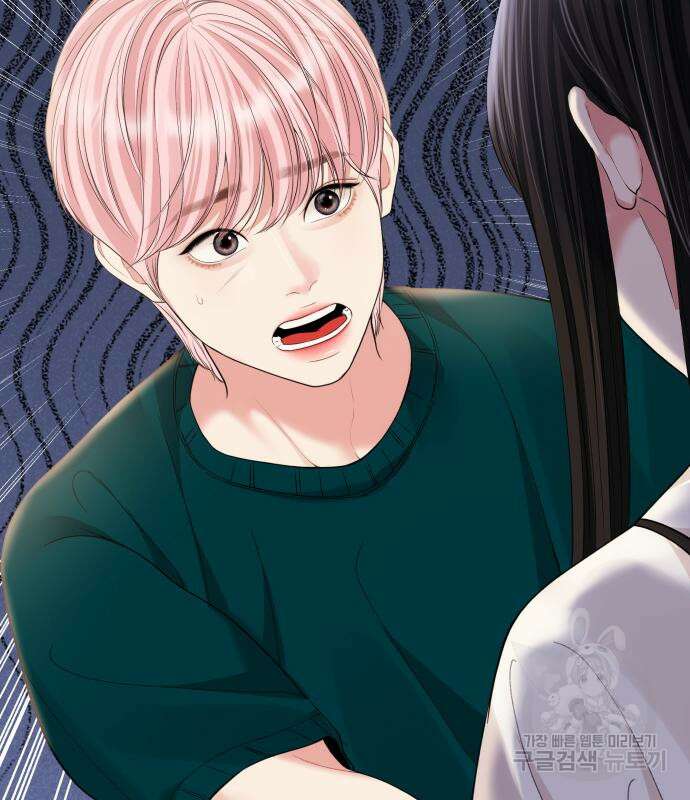 별을 삼킨 너에게 150화 27