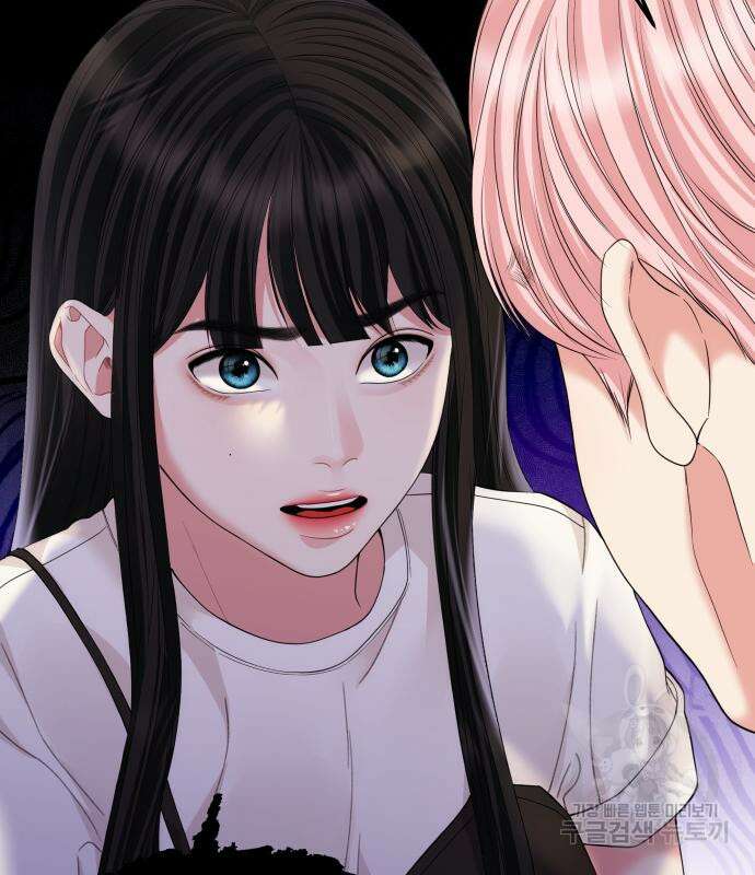 별을 삼킨 너에게 150화 29