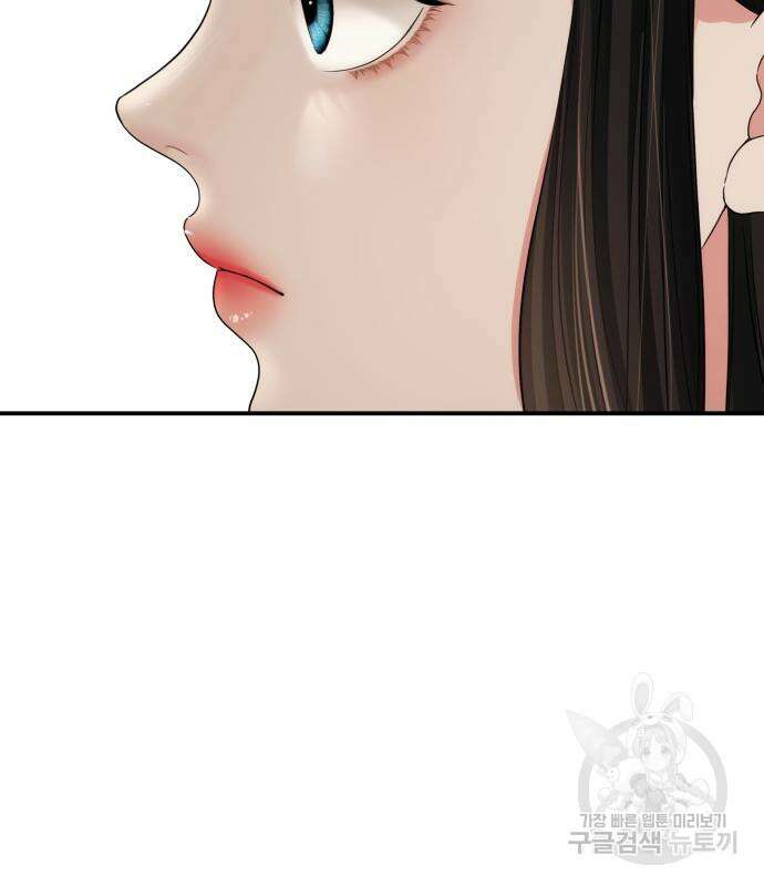 별을 삼킨 너에게 150화 46