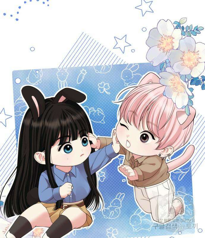 별을 삼킨 너에게 150화 58