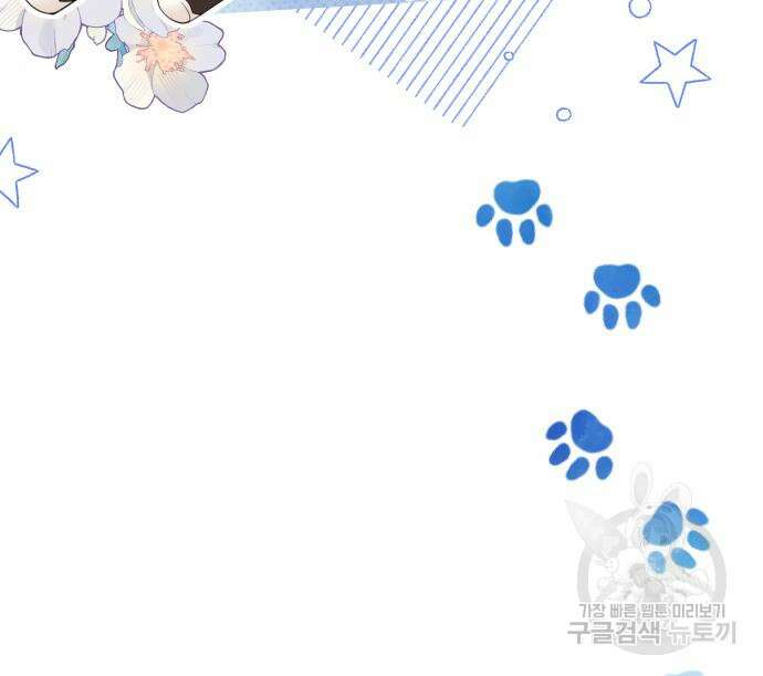 별을 삼킨 너에게 150화 59