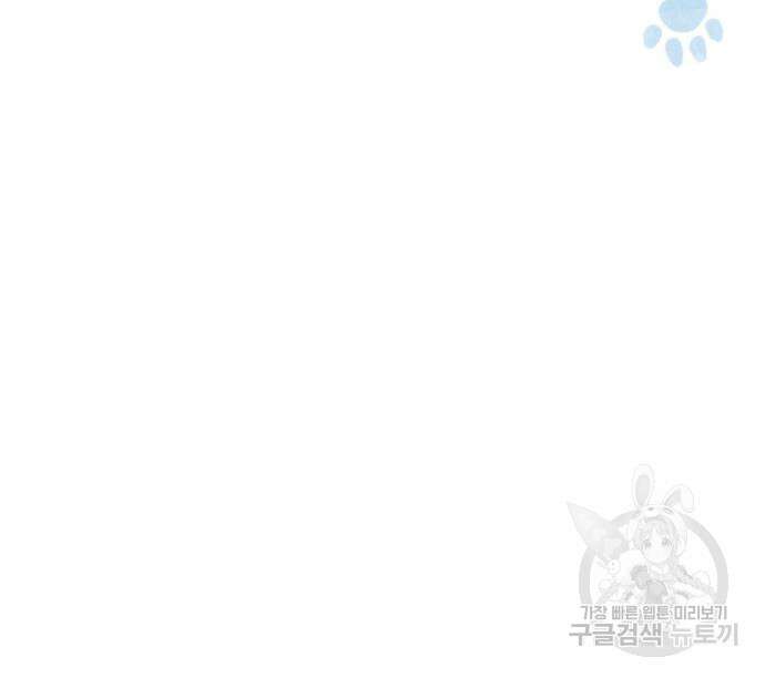 별을 삼킨 너에게 150화 60