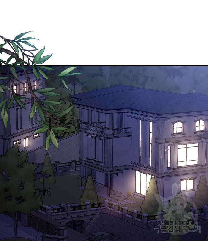 별을 삼킨 너에게 150화 61