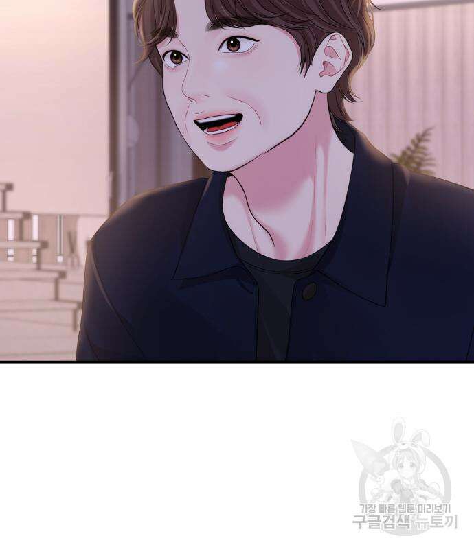 별을 삼킨 너에게 150화 77