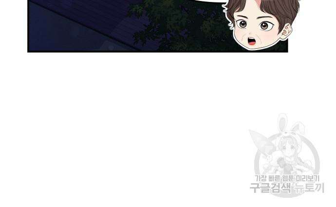 별을 삼킨 너에게 150화 80