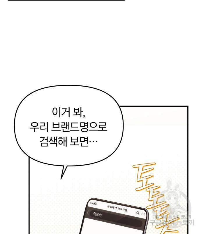 별을 삼킨 너에게 150화 97