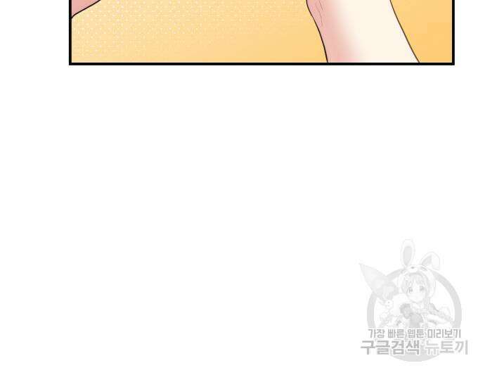 별을 삼킨 너에게 150화 99
