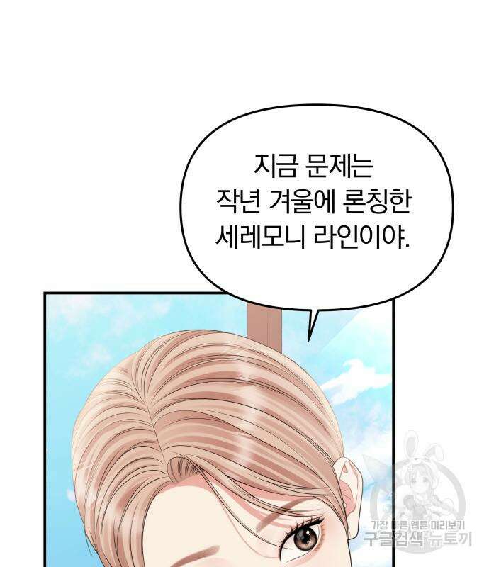 별을 삼킨 너에게 150화 106