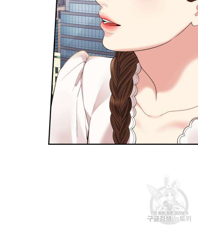 별을 삼킨 너에게 150화 116