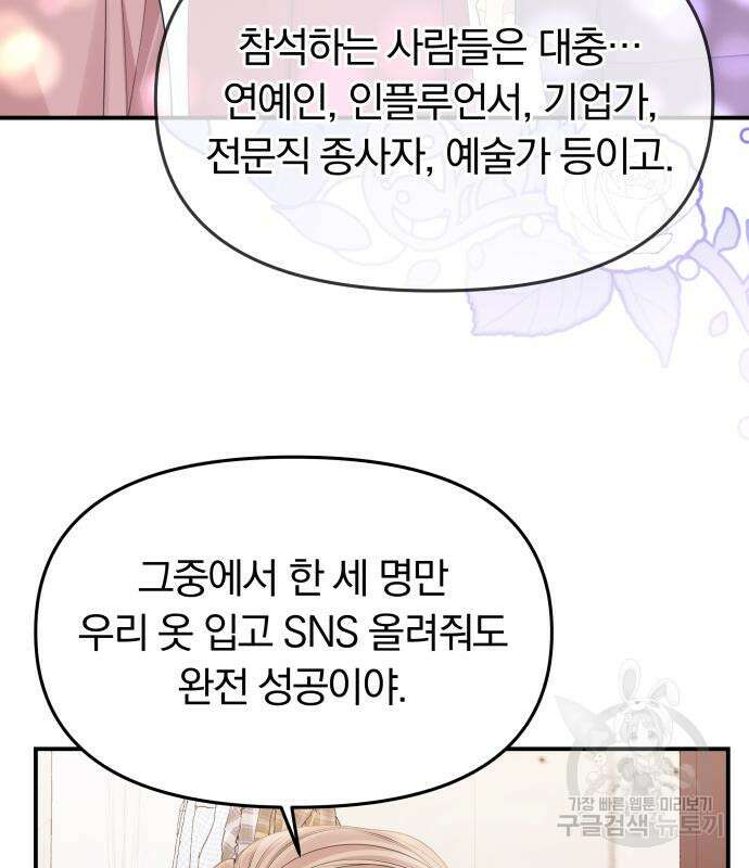 별을 삼킨 너에게 150화 124