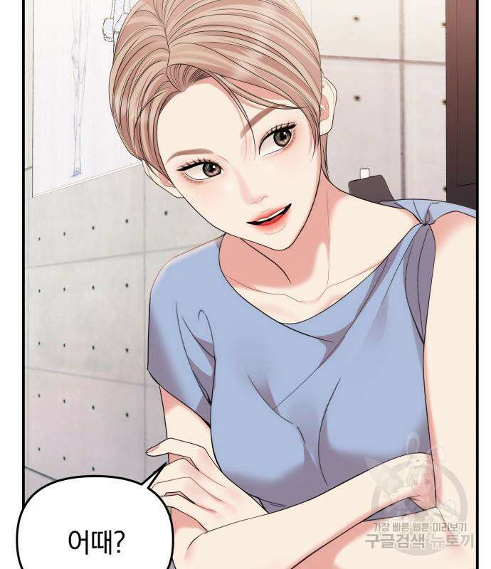 별을 삼킨 너에게 150화 125