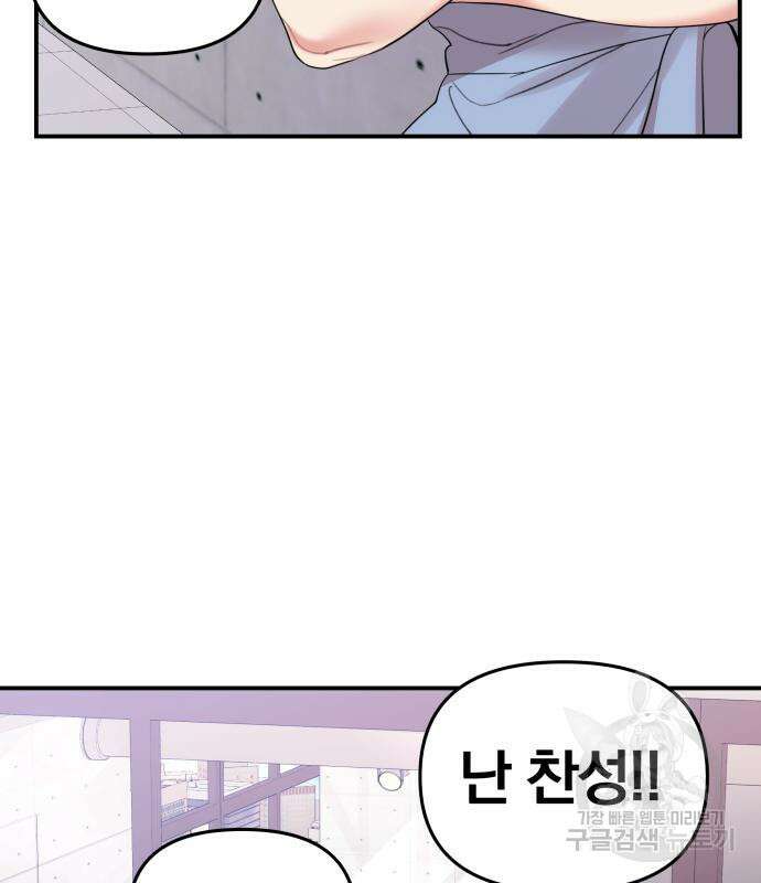 별을 삼킨 너에게 150화 126
