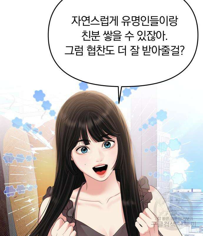별을 삼킨 너에게 150화 128