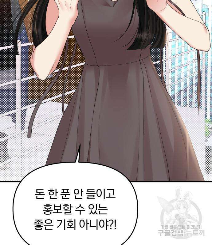 별을 삼킨 너에게 150화 129