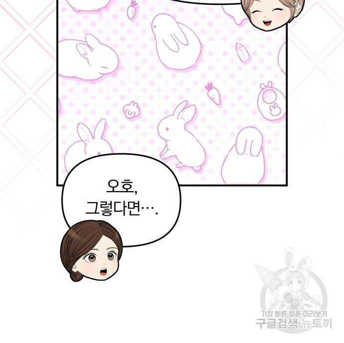 별을 삼킨 너에게 150화 132