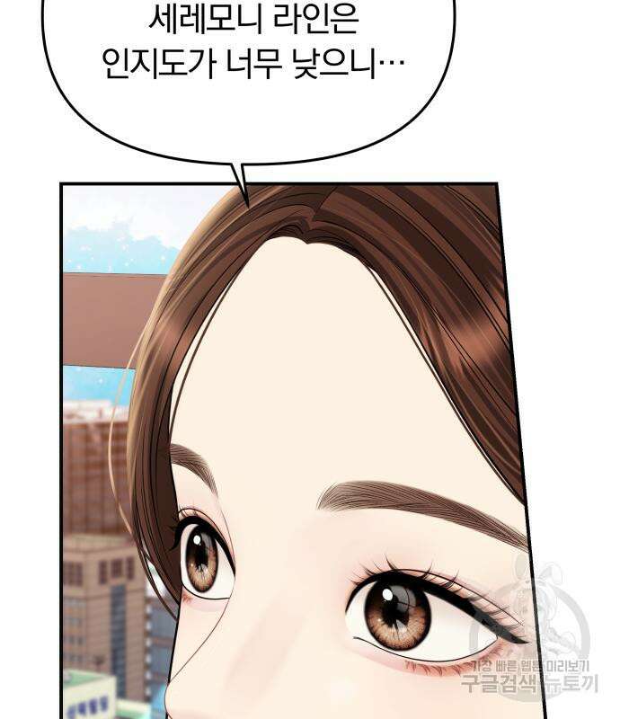 별을 삼킨 너에게 150화 135
