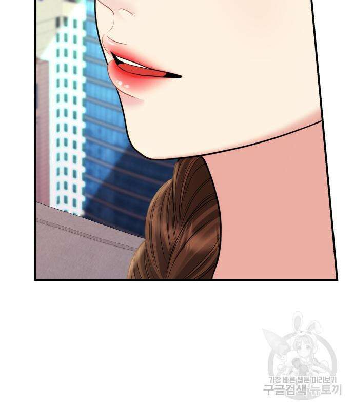 별을 삼킨 너에게 150화 136