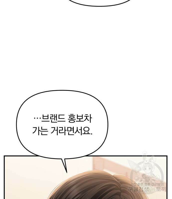 별을 삼킨 너에게 150화 146