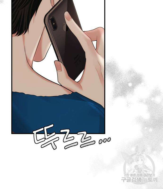 별을 삼킨 너에게 150화 157