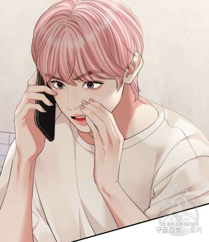 별을 삼킨 너에게 150화 160