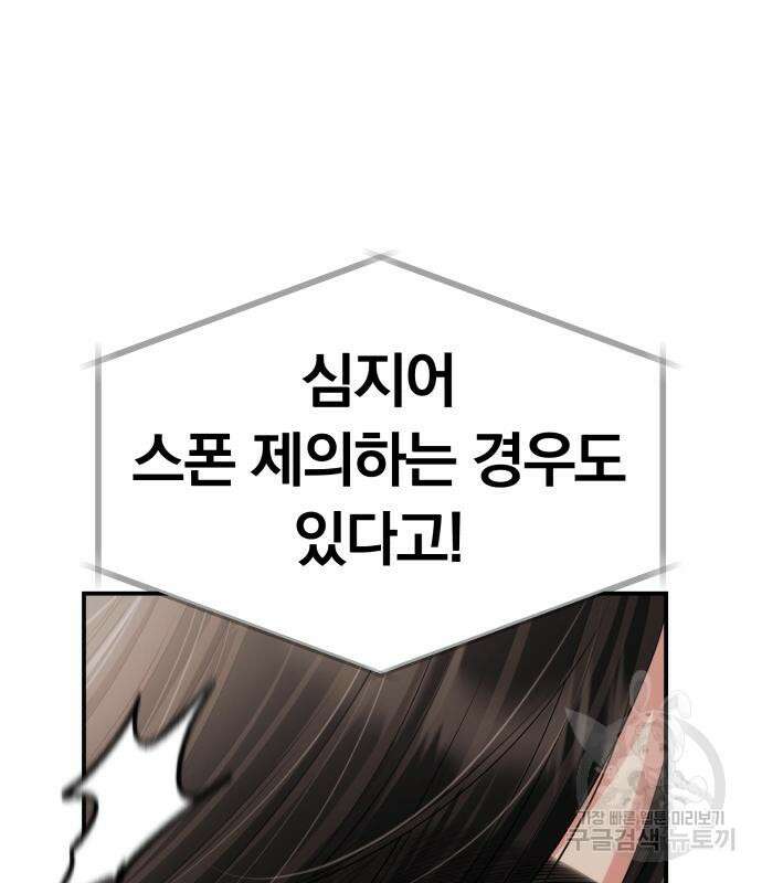 별을 삼킨 너에게 150화 164