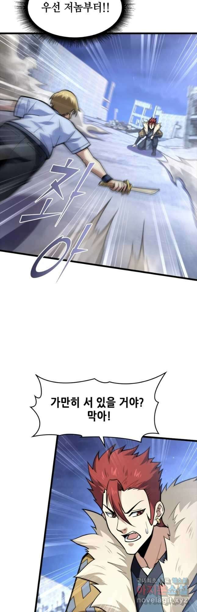 시스템 마스터, 레벨 1부터 시작하다 84화 6