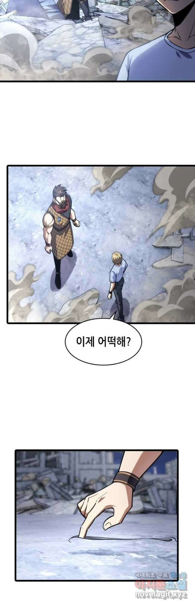 시스템 마스터, 레벨 1부터 시작하다 84화 27