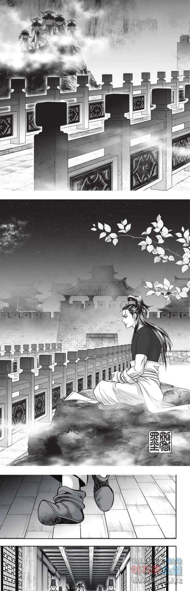 마경선종 1부 31화 3