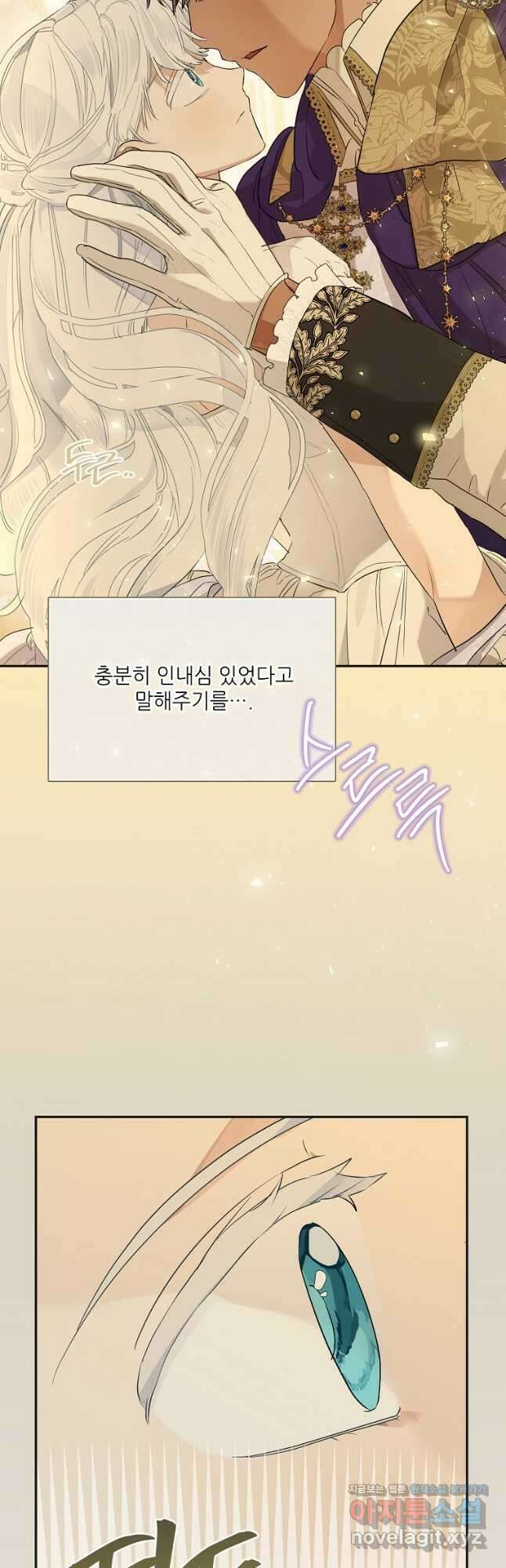 백작가의 사생아가 결혼하면 72화 5