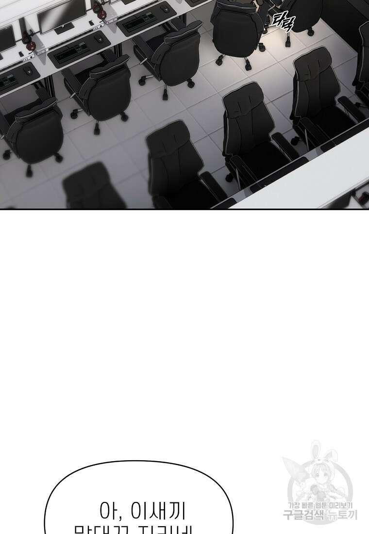 주작학원 24화 2