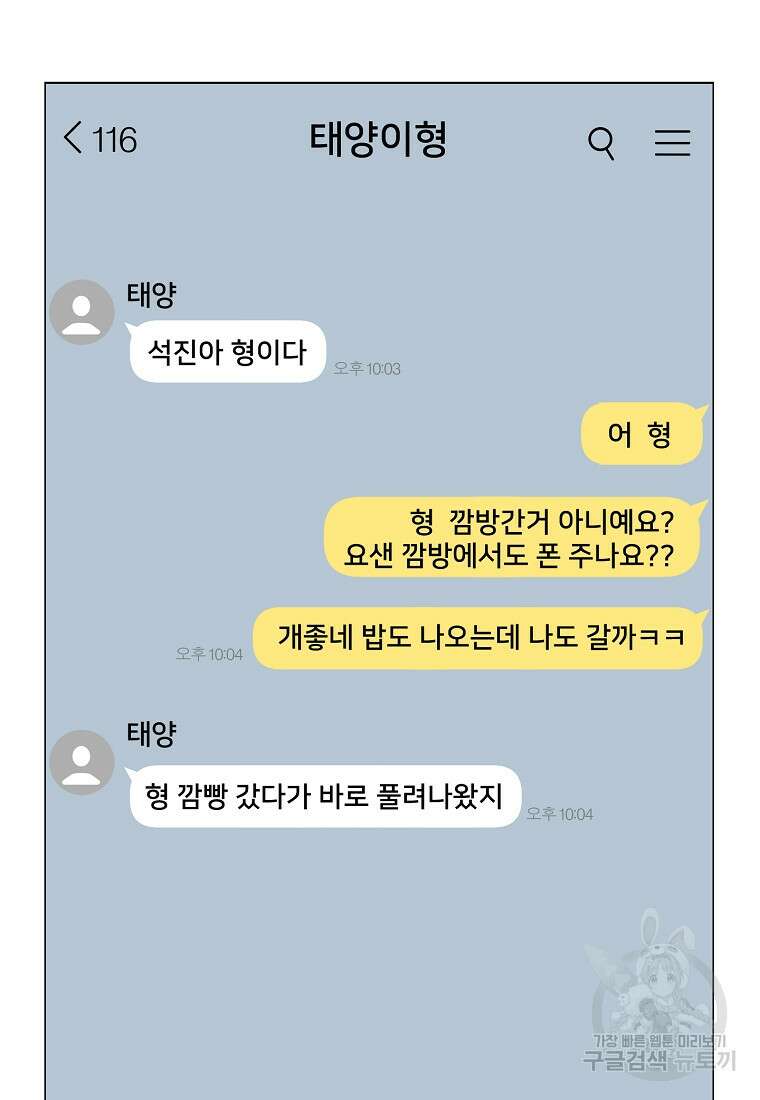 주작학원 24화 4