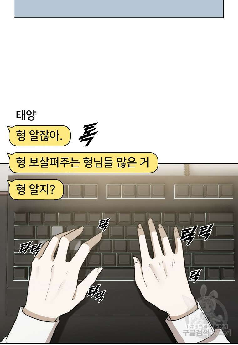 주작학원 24화 5