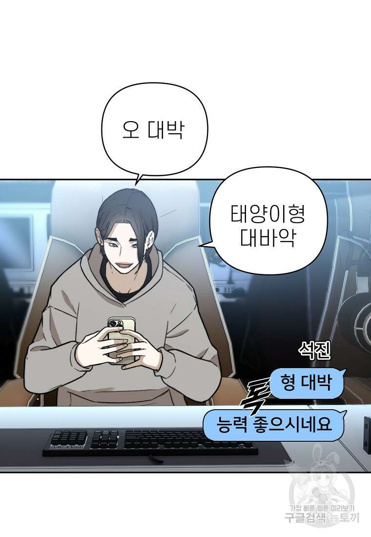 주작학원 24화 6