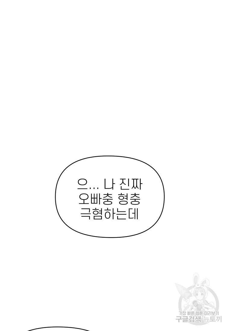 주작학원 24화 7