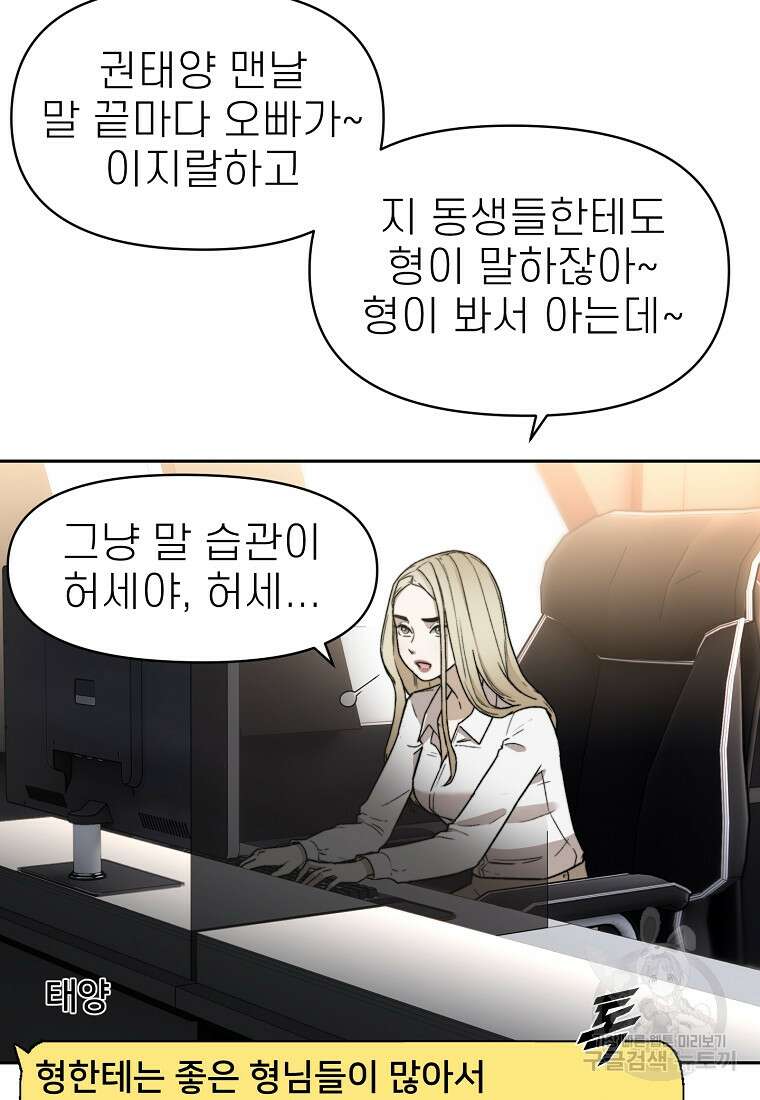 주작학원 24화 8