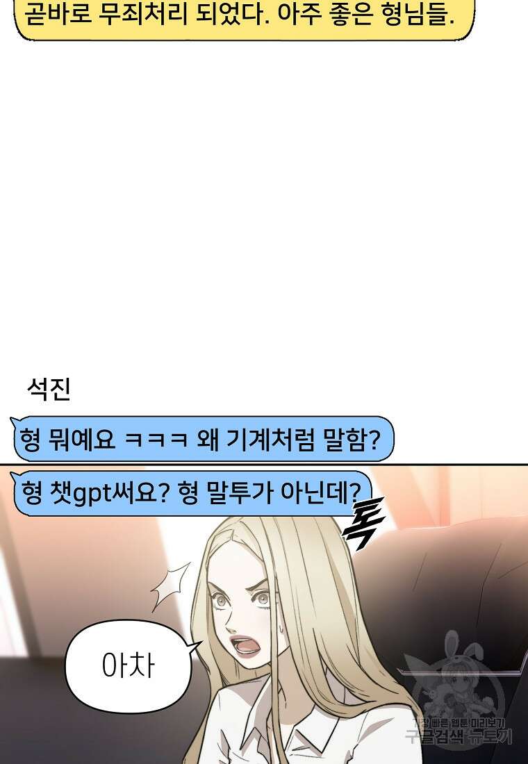 주작학원 24화 9