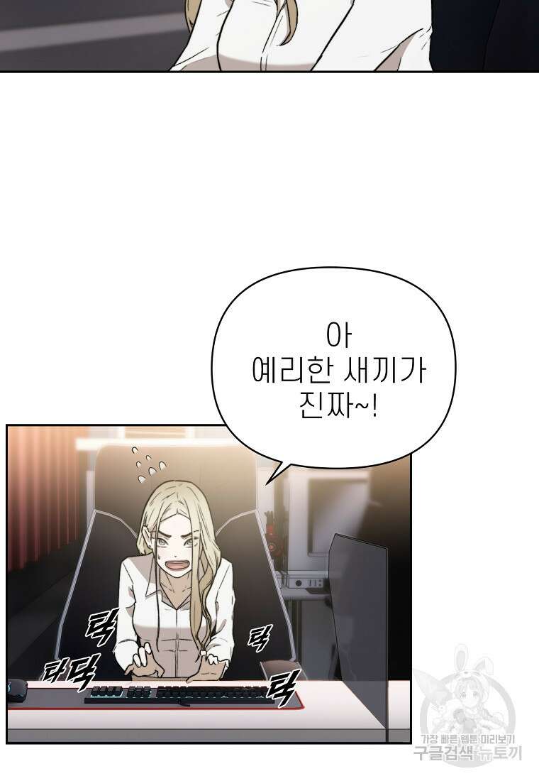 주작학원 24화 10