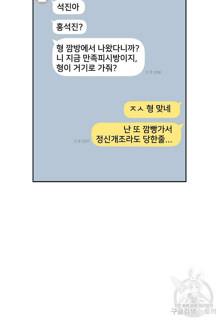 주작학원 24화 12