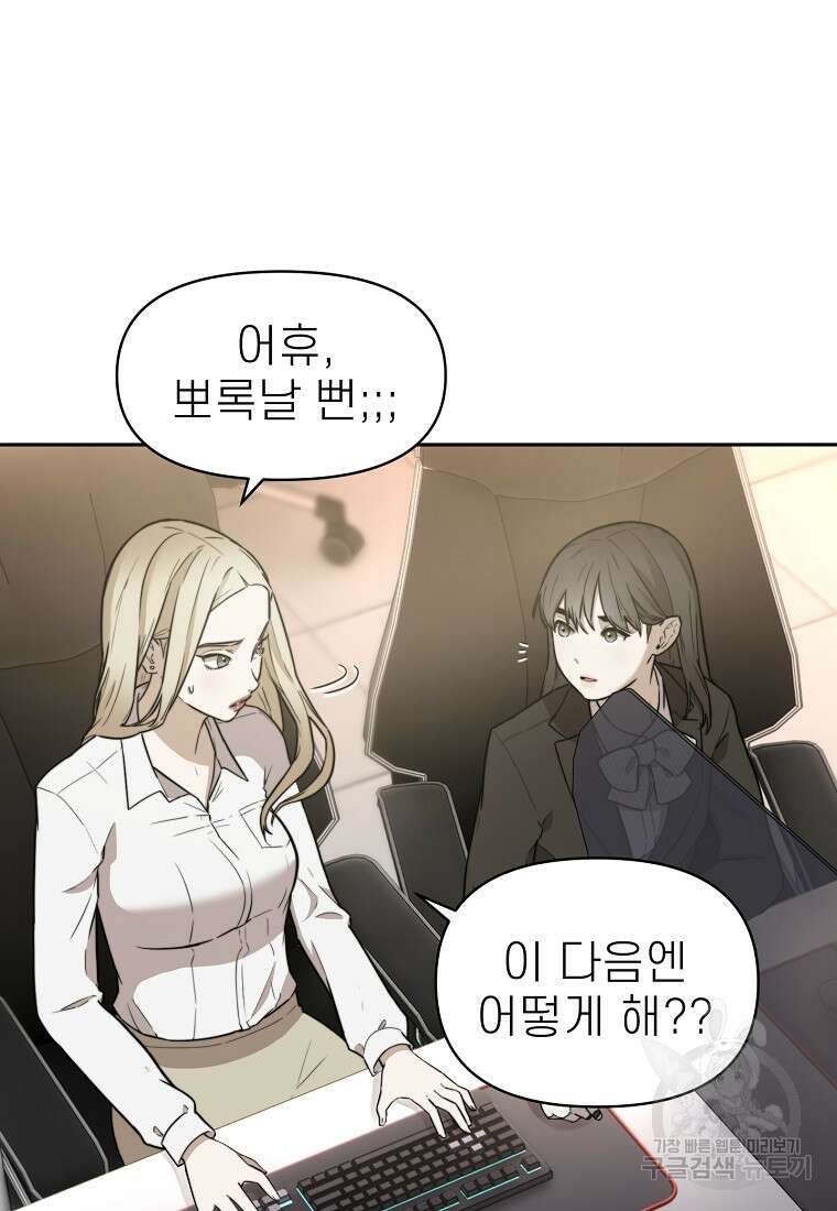 주작학원 24화 13