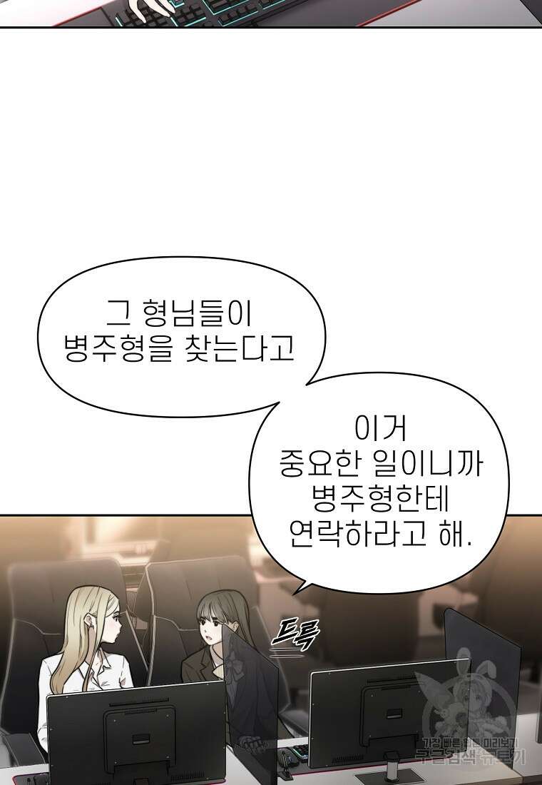 주작학원 24화 14