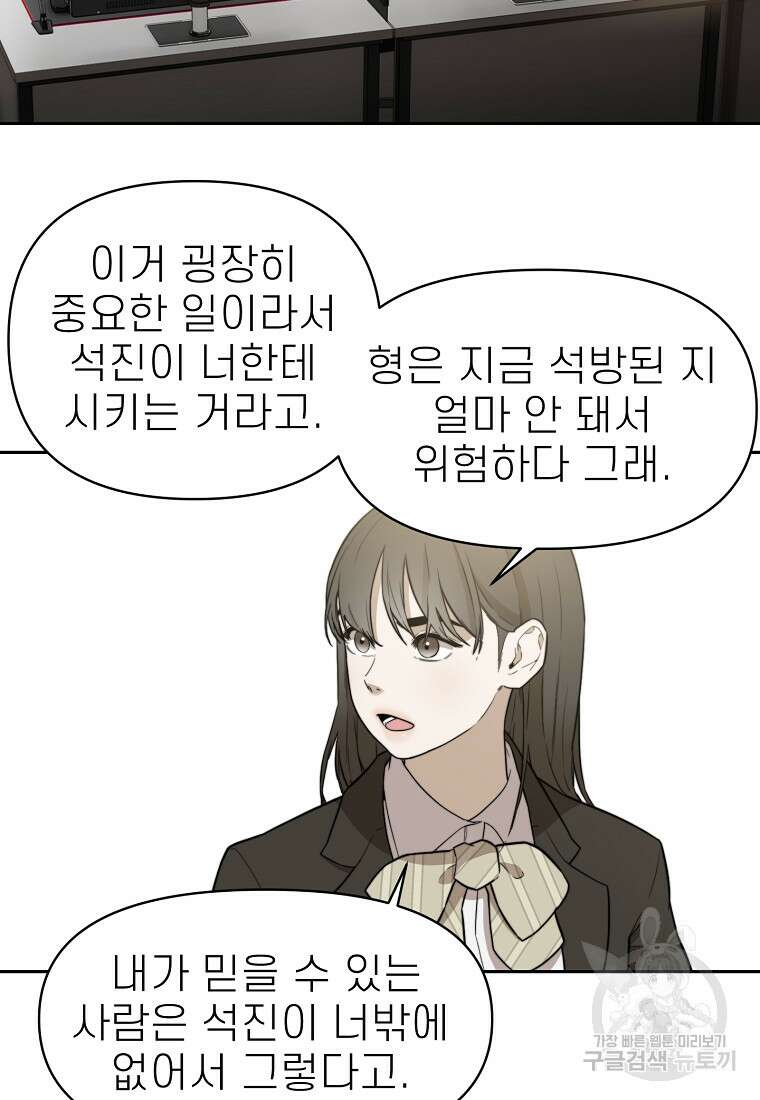 주작학원 24화 15