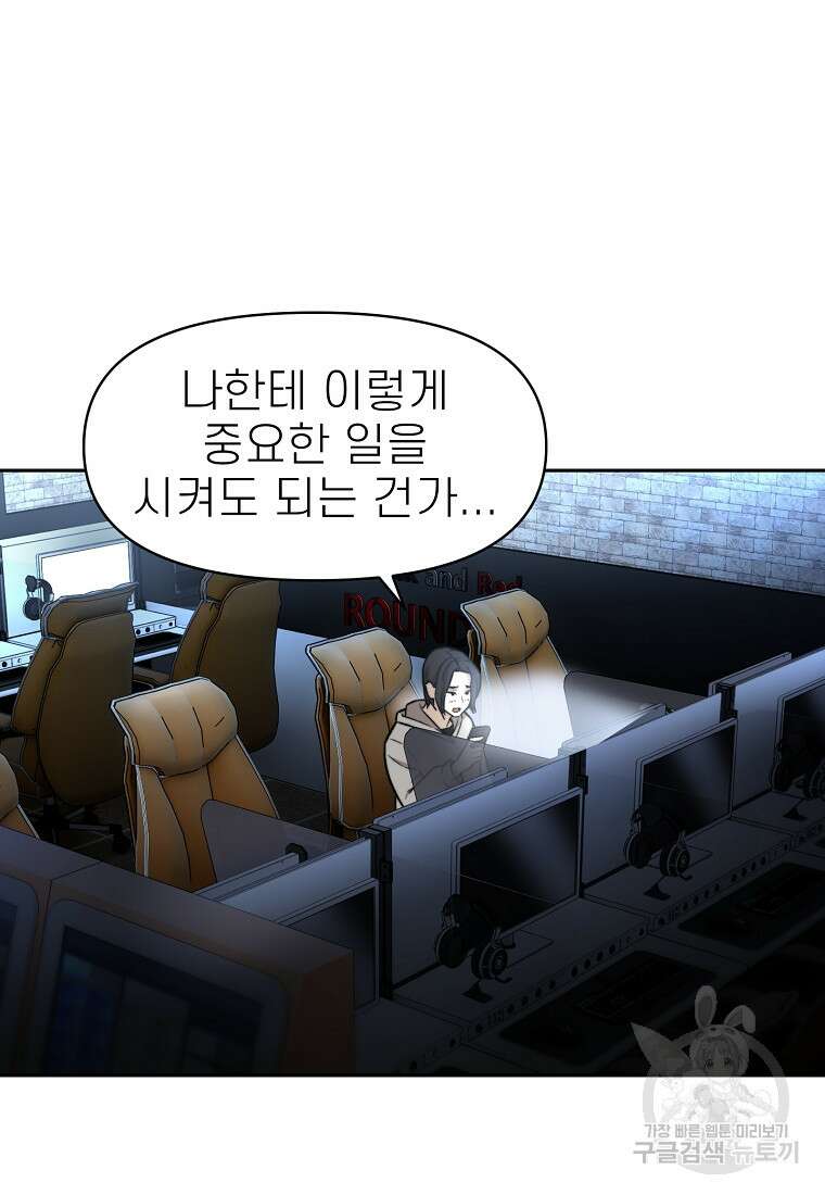 주작학원 24화 18