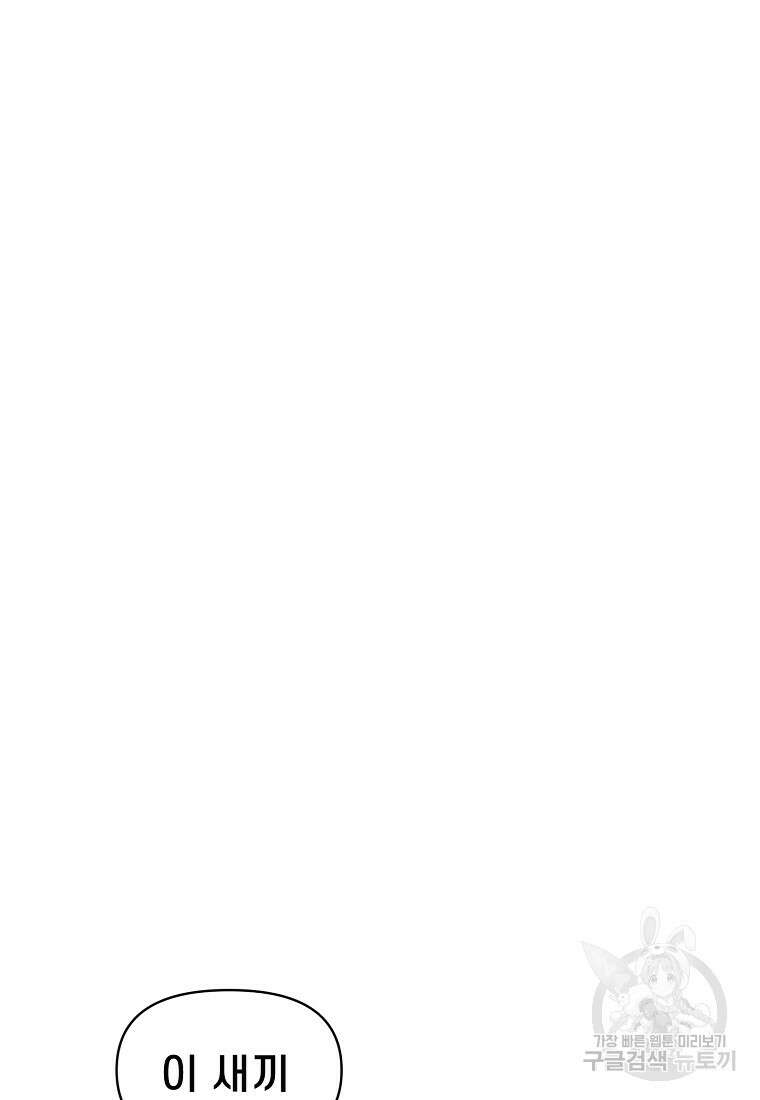 주작학원 24화 19