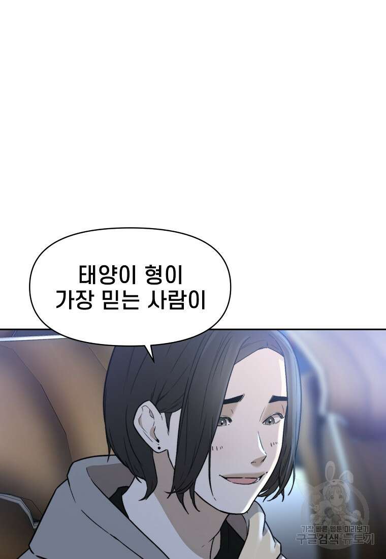 주작학원 24화 21