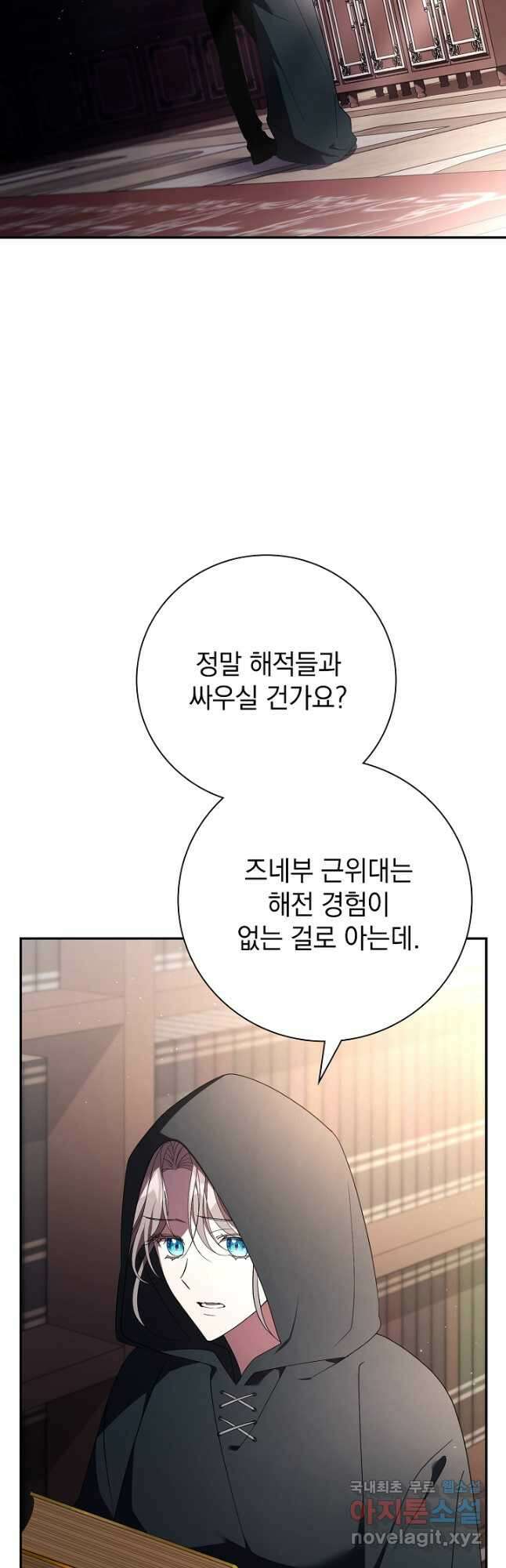 알타스의 동풍 34화 2