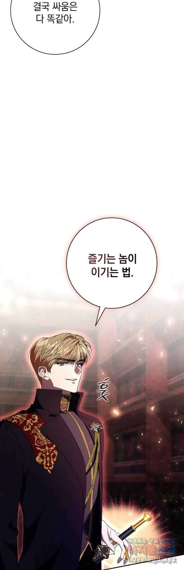 알타스의 동풍 34화 8