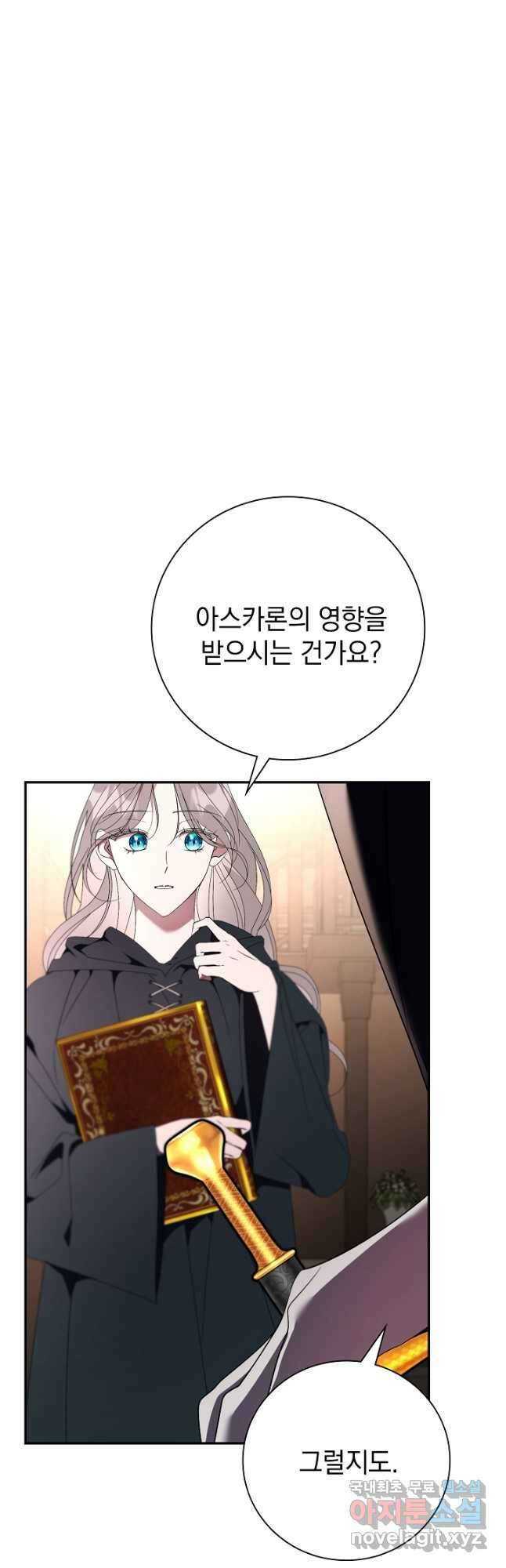 알타스의 동풍 34화 10